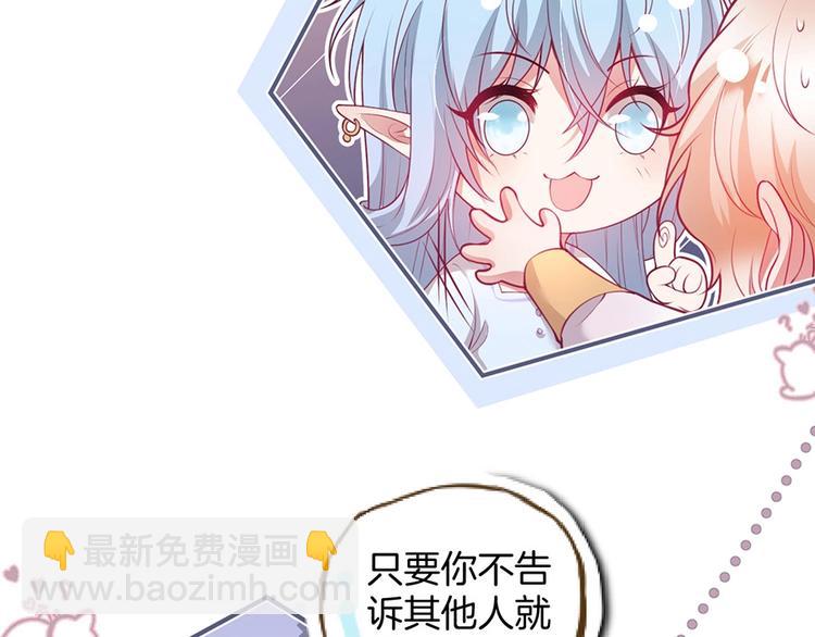 第85话 重温儿时蜜(1/3)-第92话