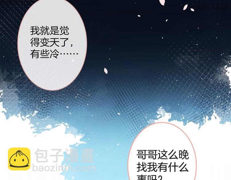 第89话：私会被抓(1/3)-第96话