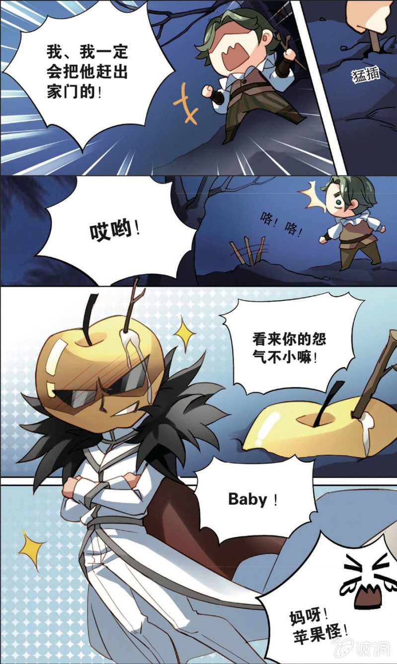 王子鎮 - 第4話 - 6