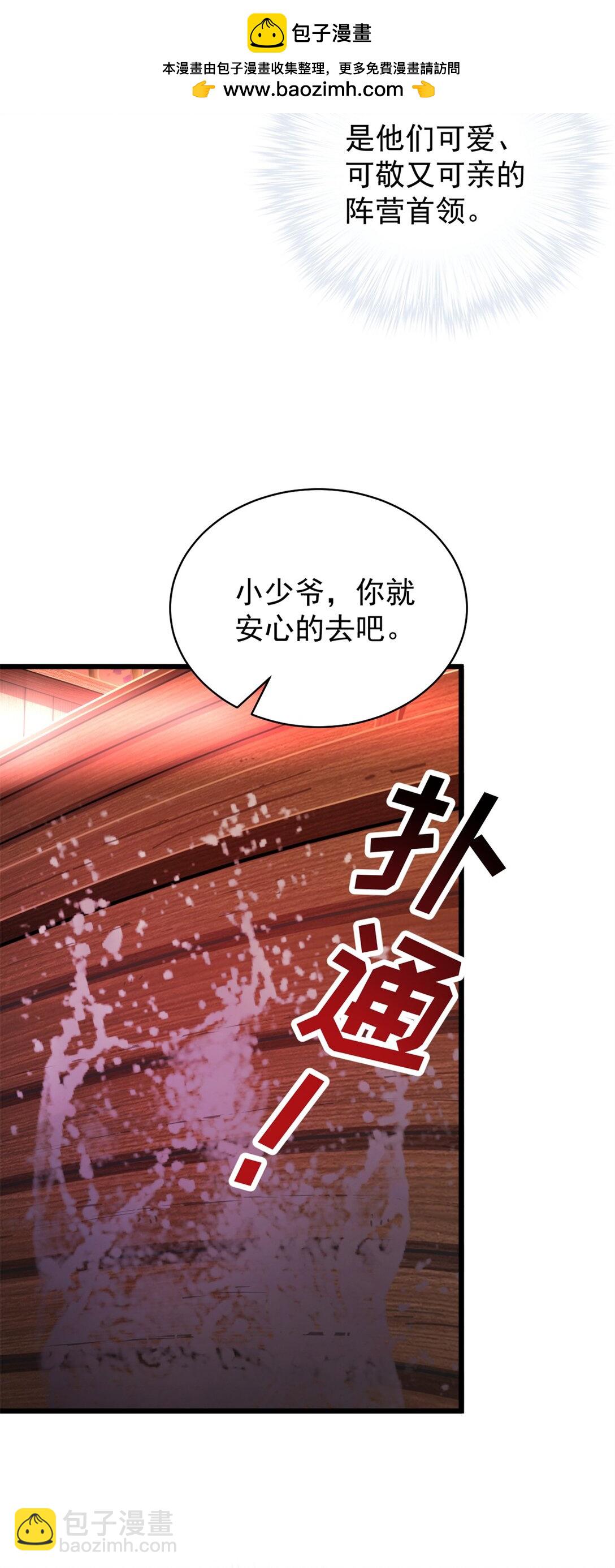 第9话 克劳斯你不似人啊-第10话