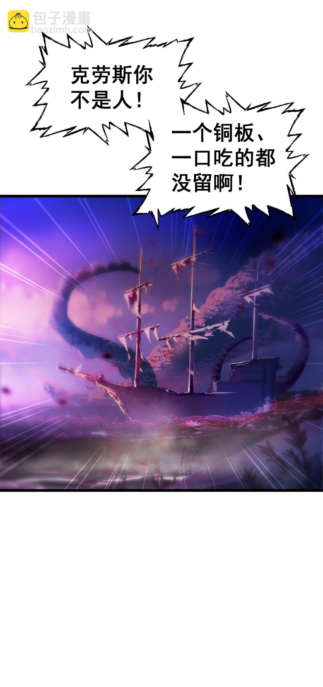 第9话 克劳斯你不似人啊-第10话