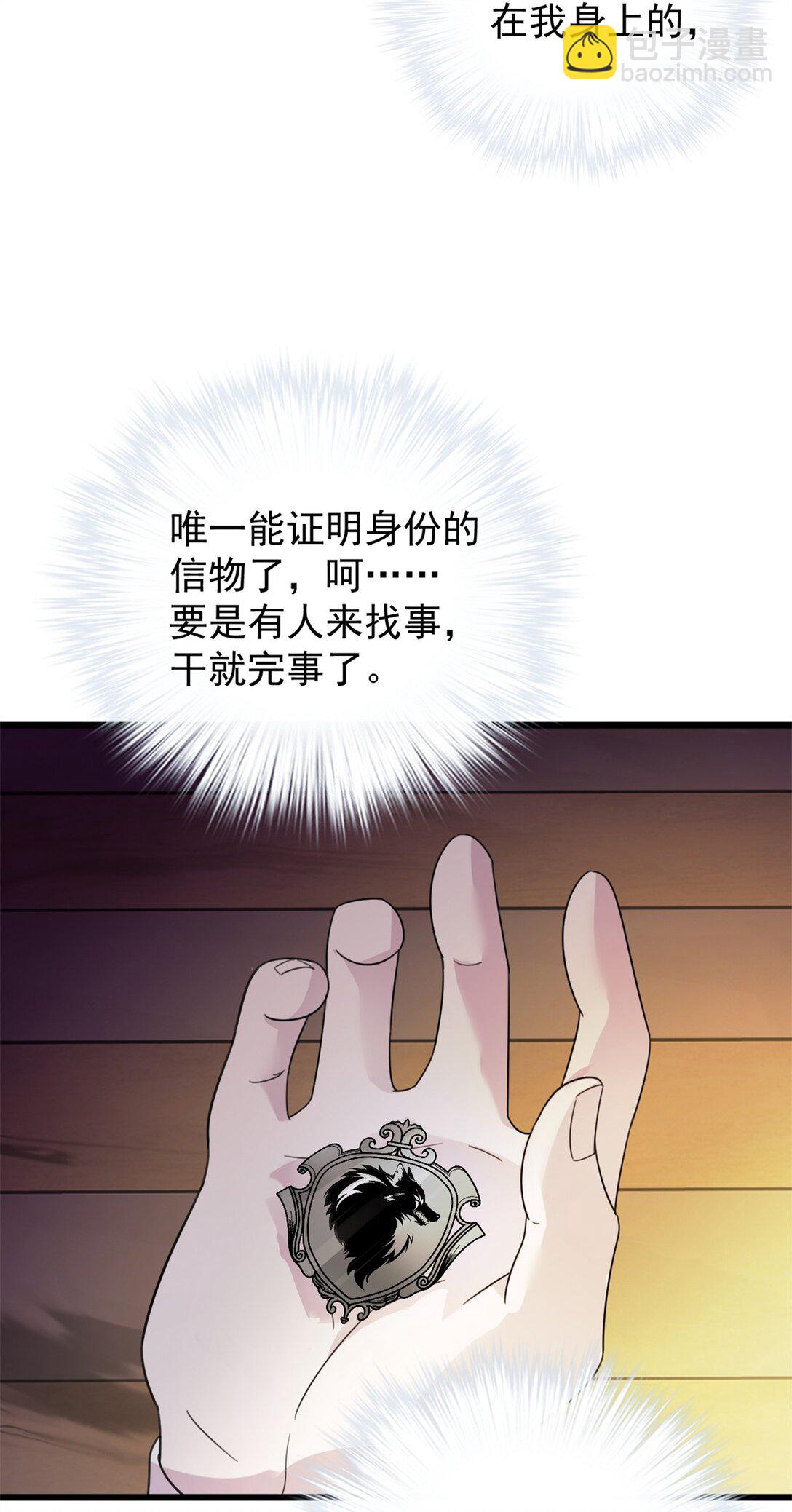 第9话 克劳斯你不似人啊-第10话