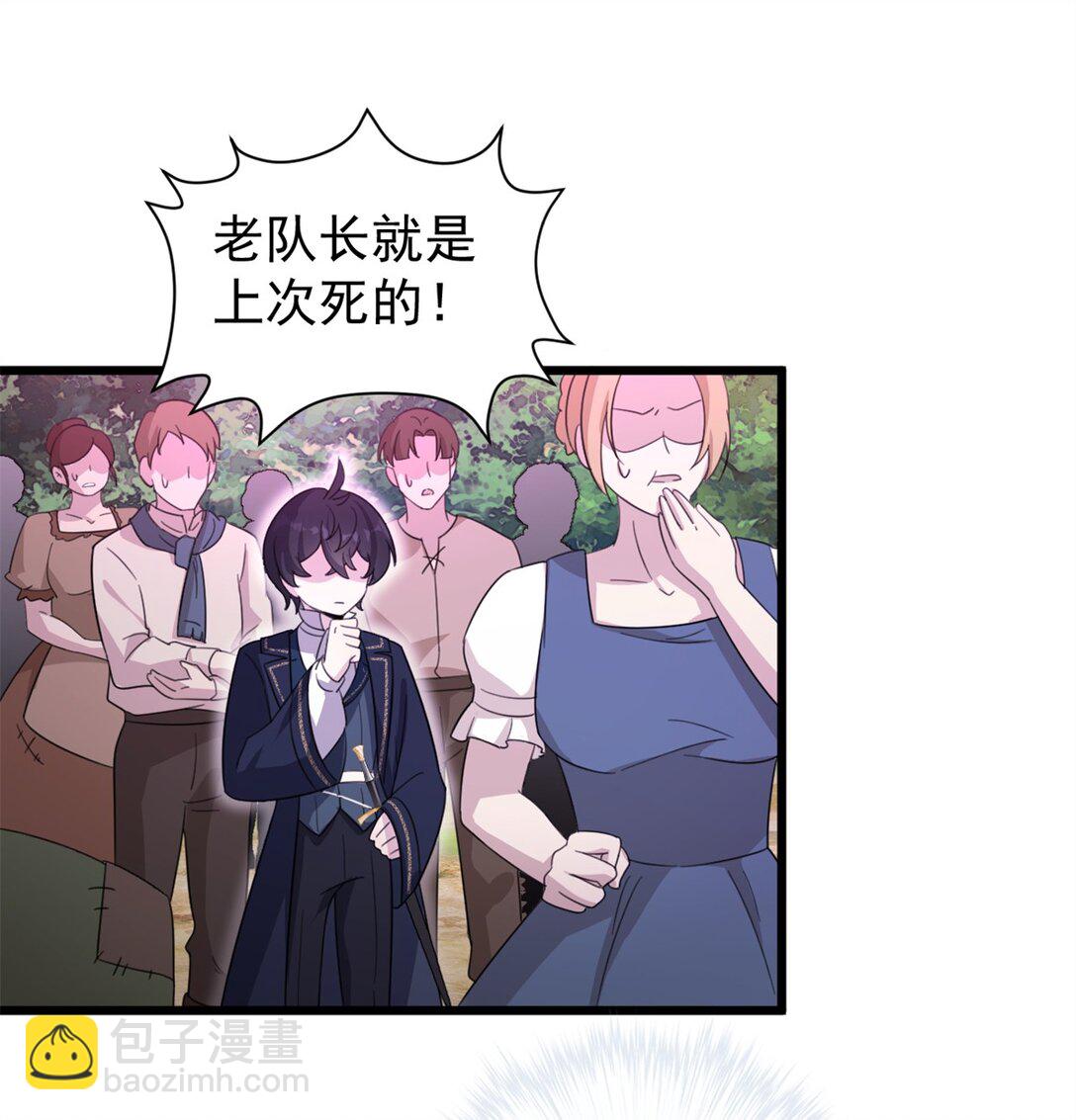 第9话 克劳斯你不似人啊-第10话