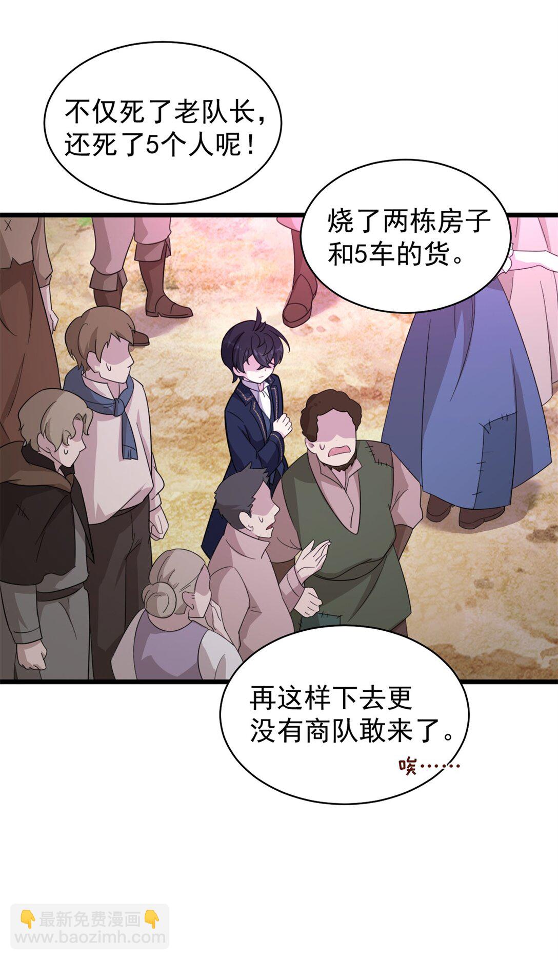 第9话 克劳斯你不似人啊-第10话