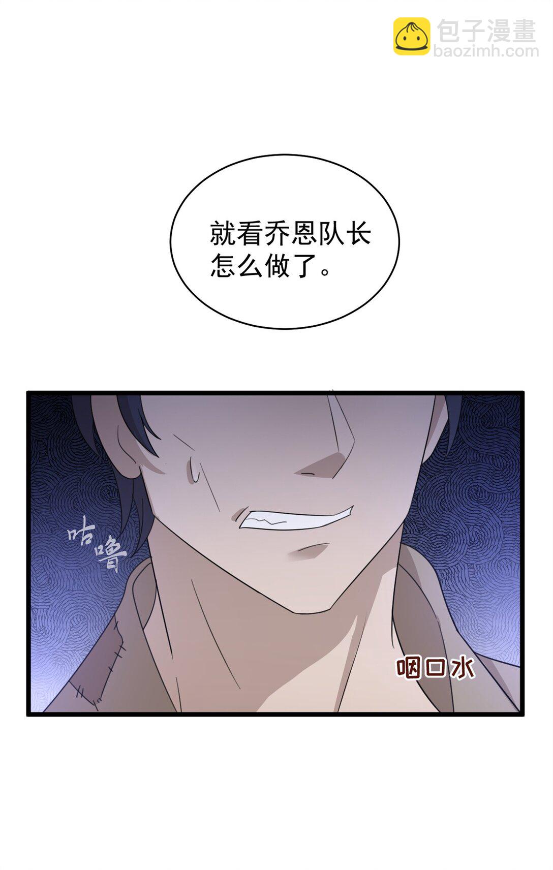 第9话 克劳斯你不似人啊-第10话