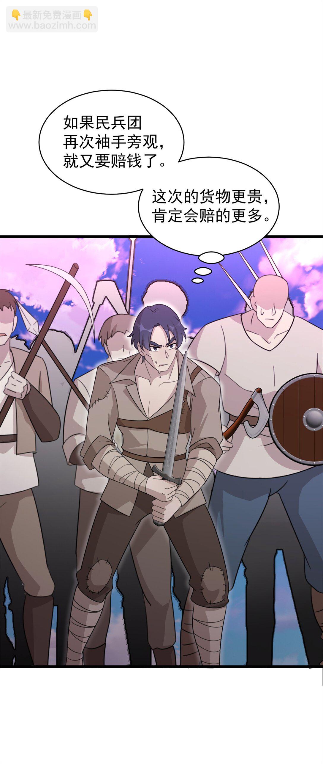 第9话 克劳斯你不似人啊-第10话