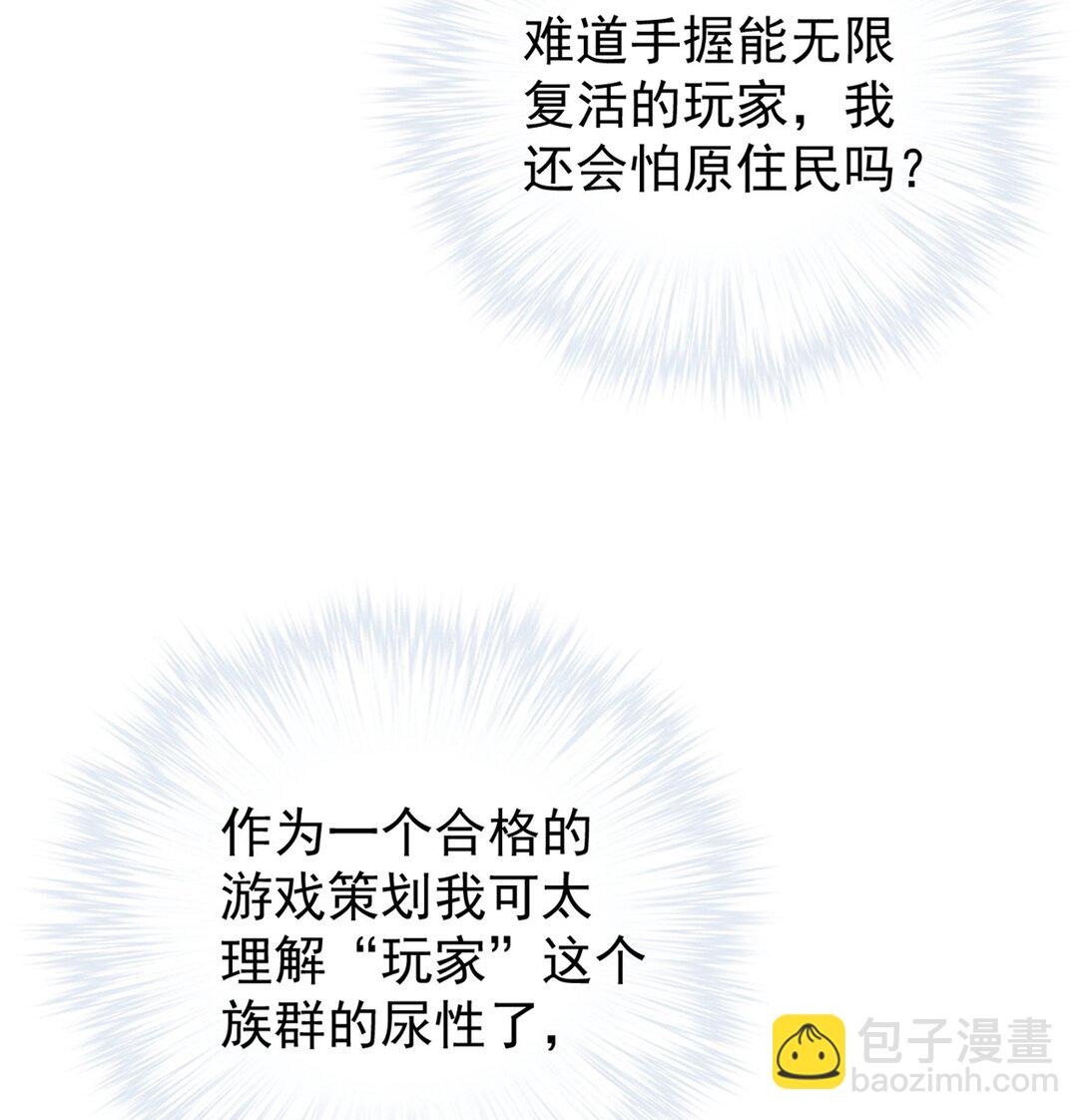 第9话 克劳斯你不似人啊-第10话