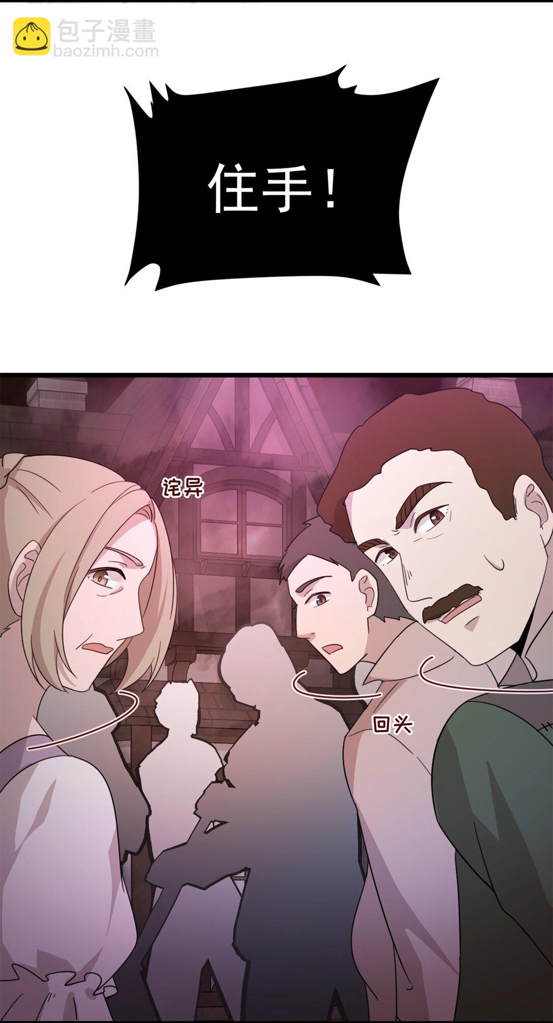 第9话 克劳斯你不似人啊-第10话