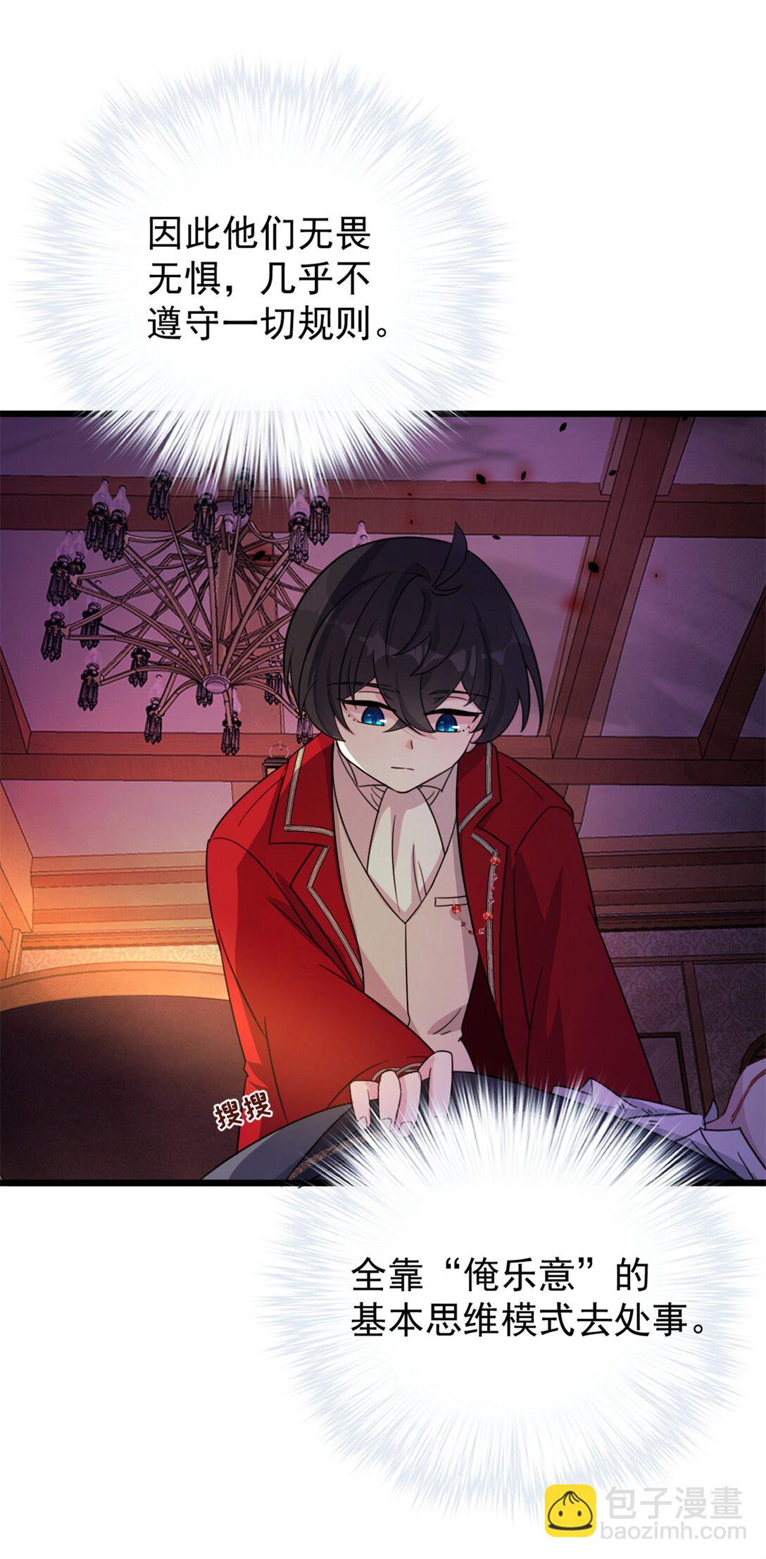 第9话 克劳斯你不似人啊-第10话