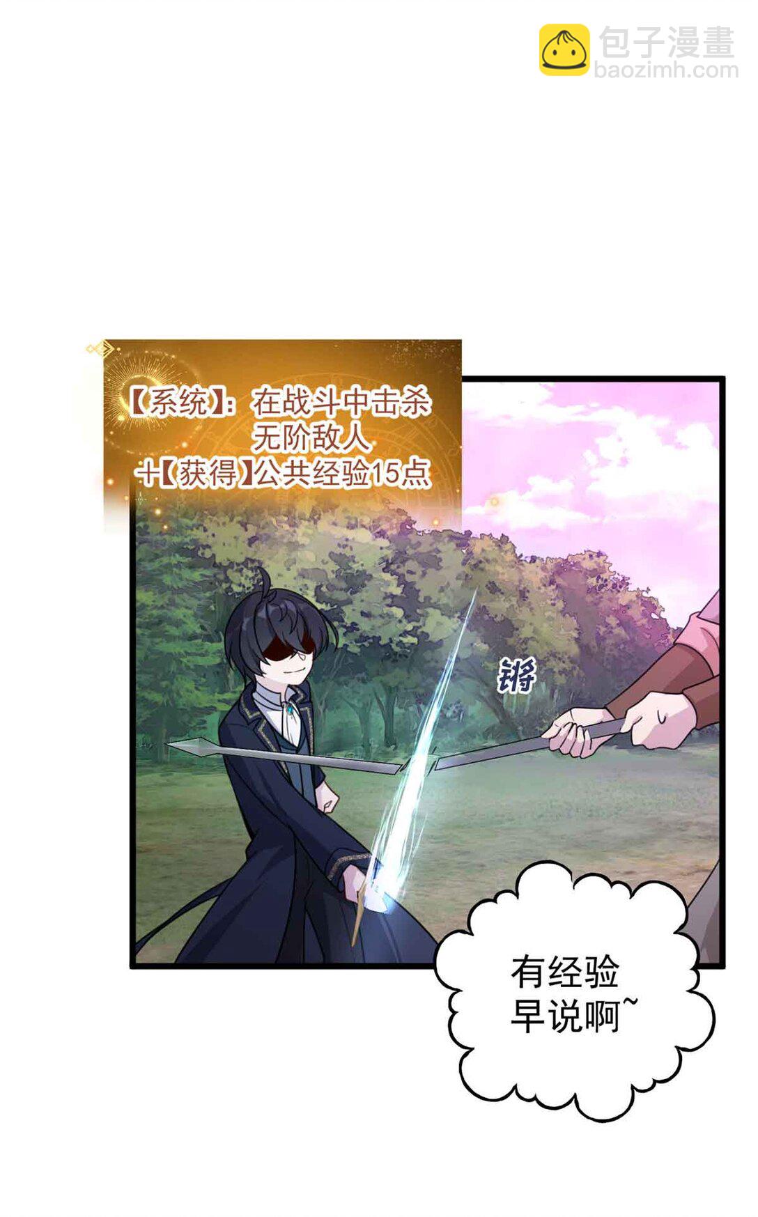 第11话 要不，只留一个？-第12话