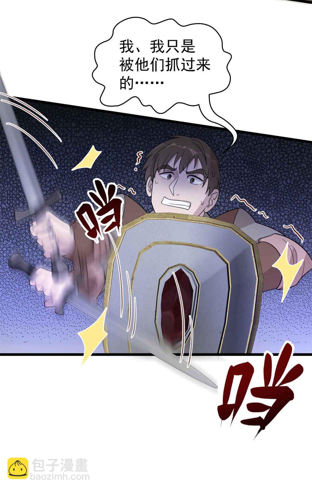 第11话 要不，只留一个？-第12话