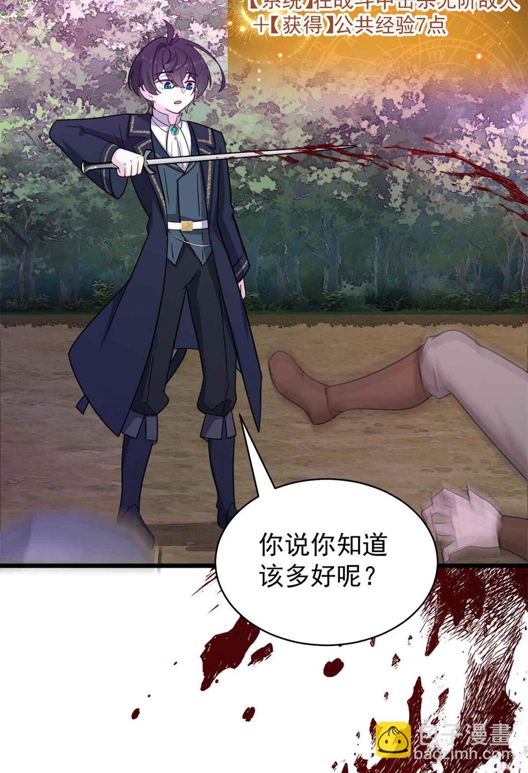 第11话 要不，只留一个？-第12话