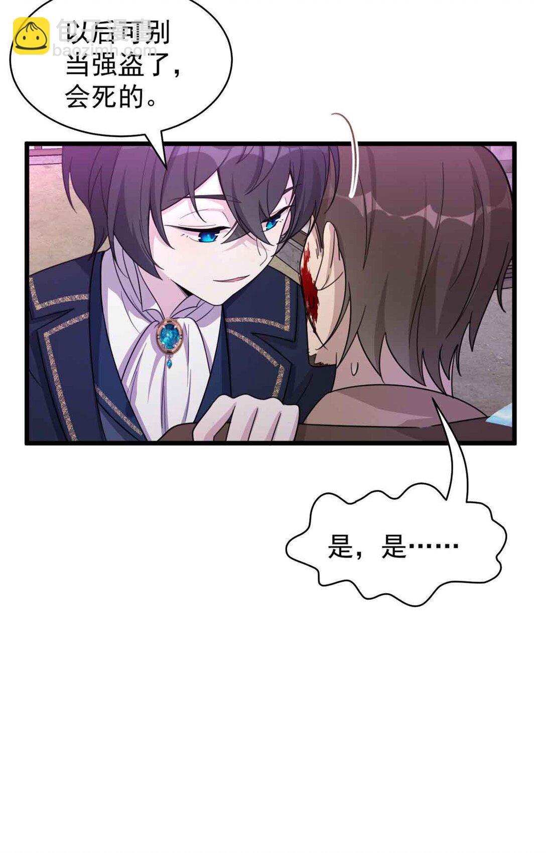 第11话 要不，只留一个？-第12话