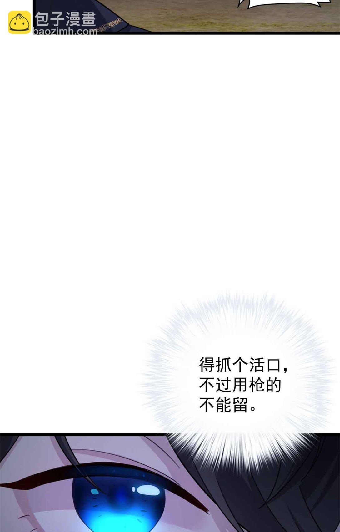 第11话 要不，只留一个？-第12话