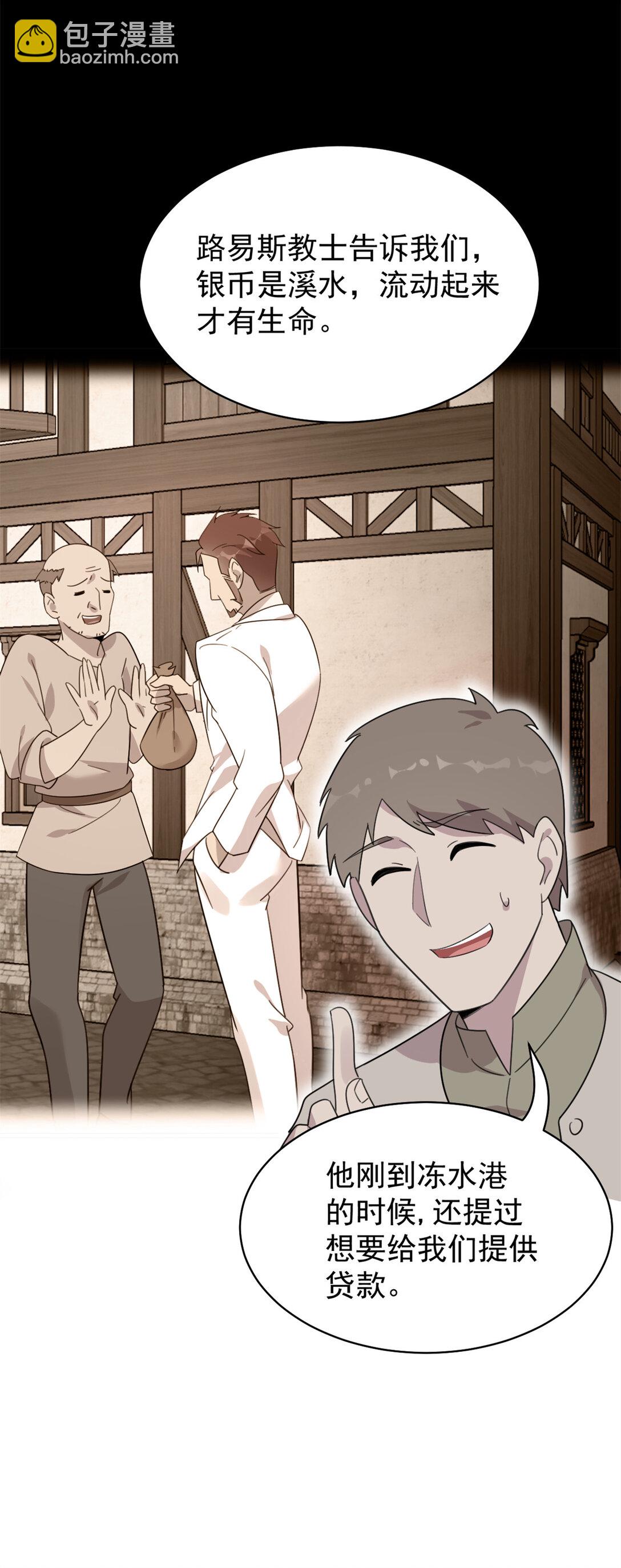 第13话 萨尔瓦托雷&middot;黑塔-第14话