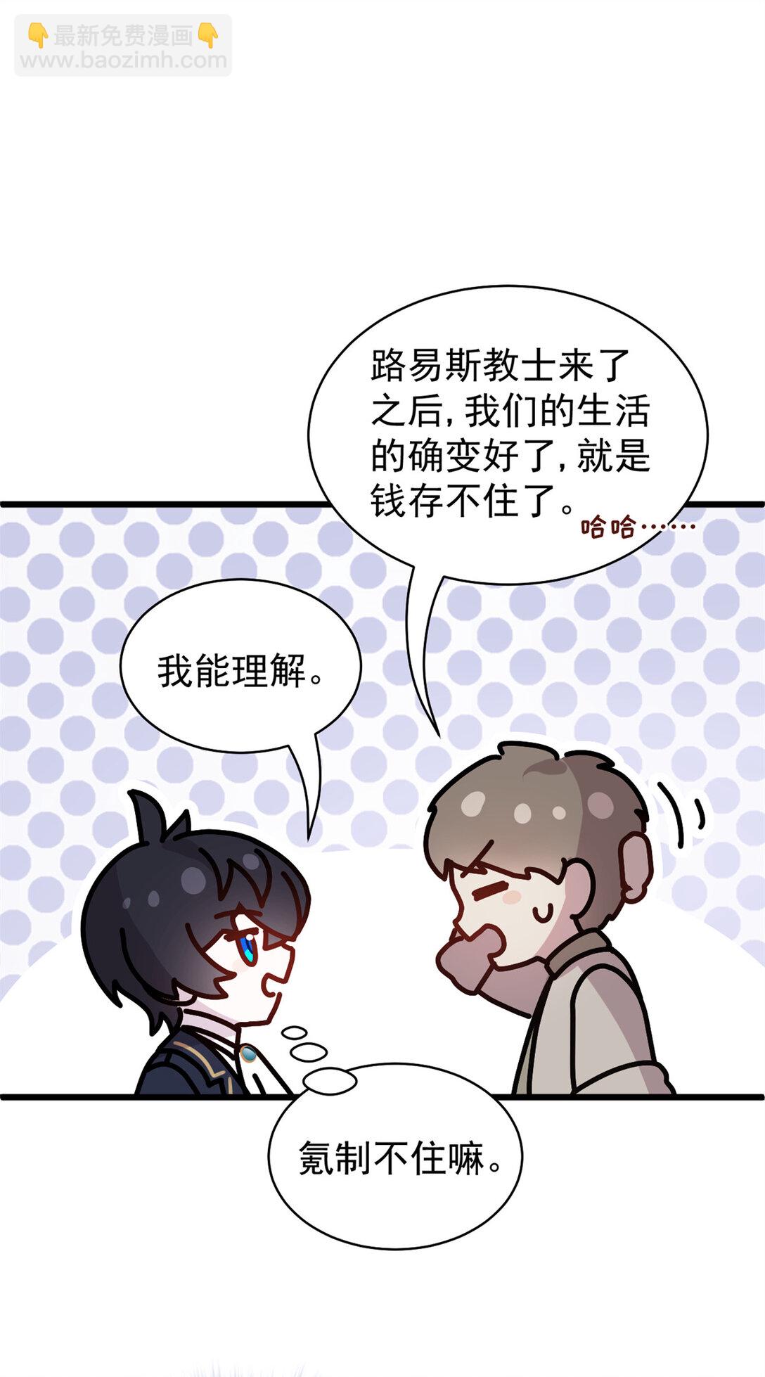 第13话 萨尔瓦托雷&middot;黑塔-第14话