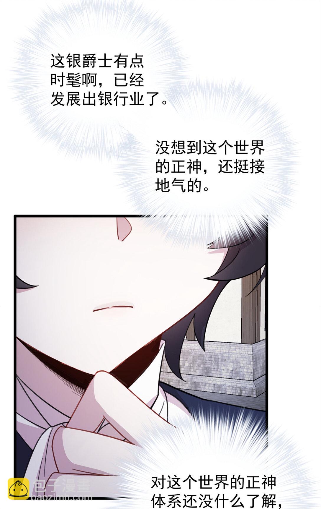 第13话 萨尔瓦托雷&middot;黑塔-第14话