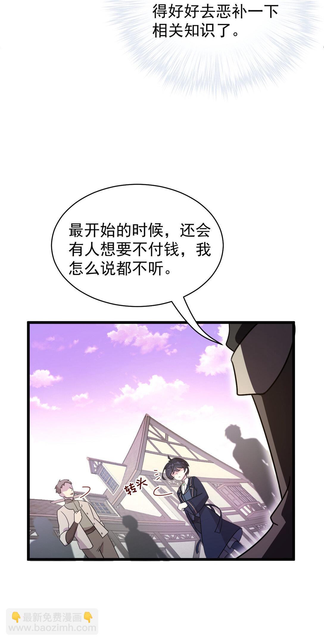 第13话 萨尔瓦托雷&middot;黑塔-第14话