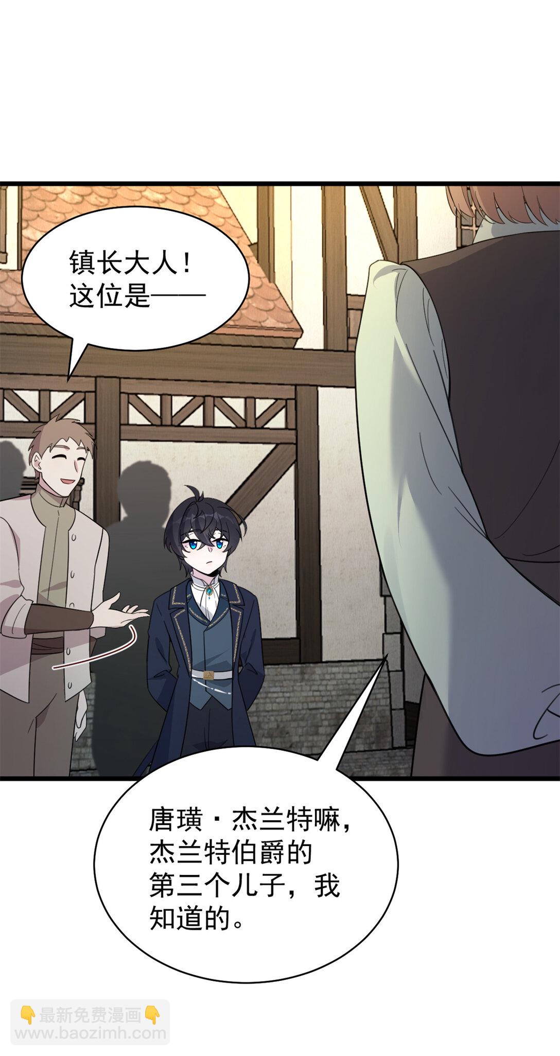 第13话 萨尔瓦托雷&middot;黑塔-第14话