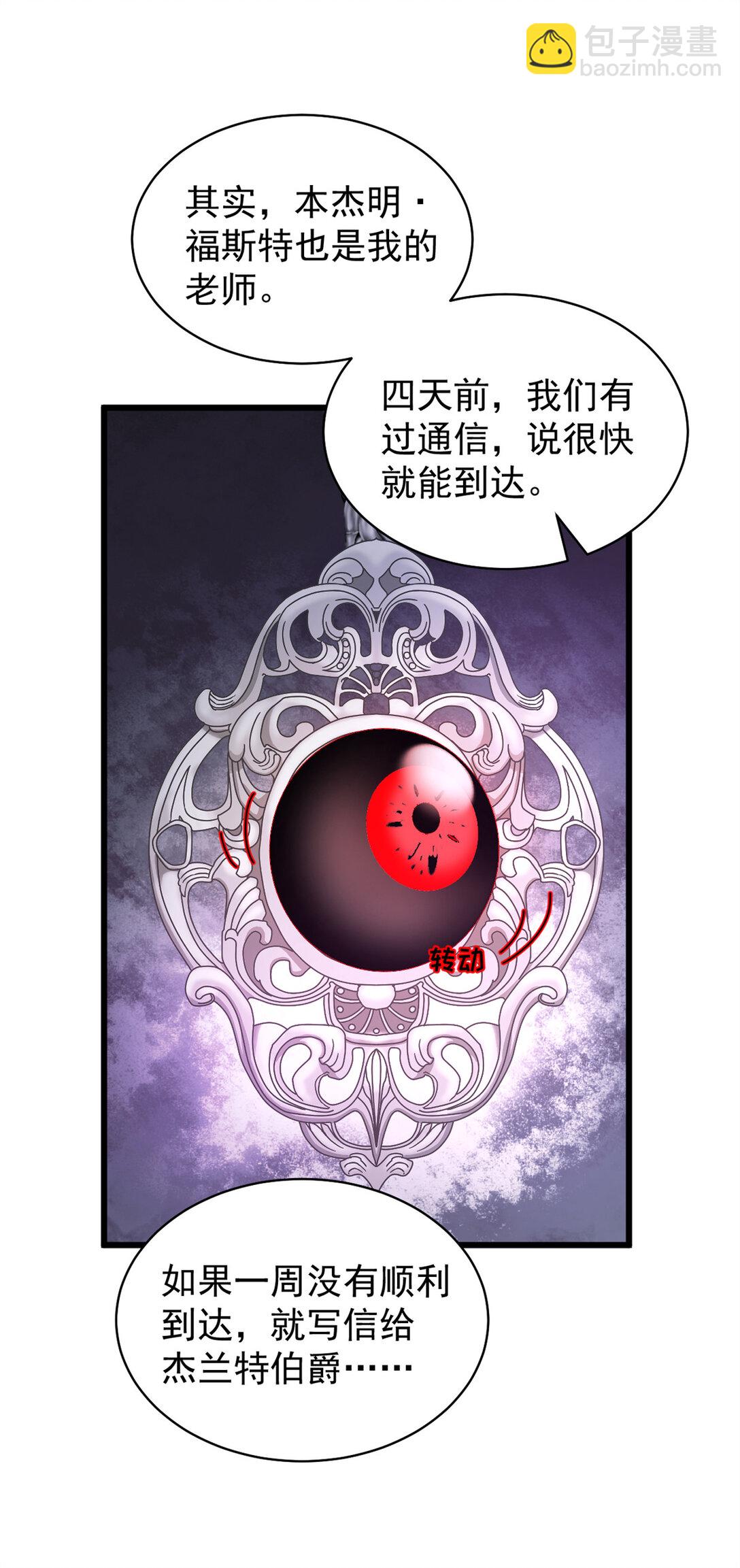 第13话 萨尔瓦托雷&middot;黑塔-第14话