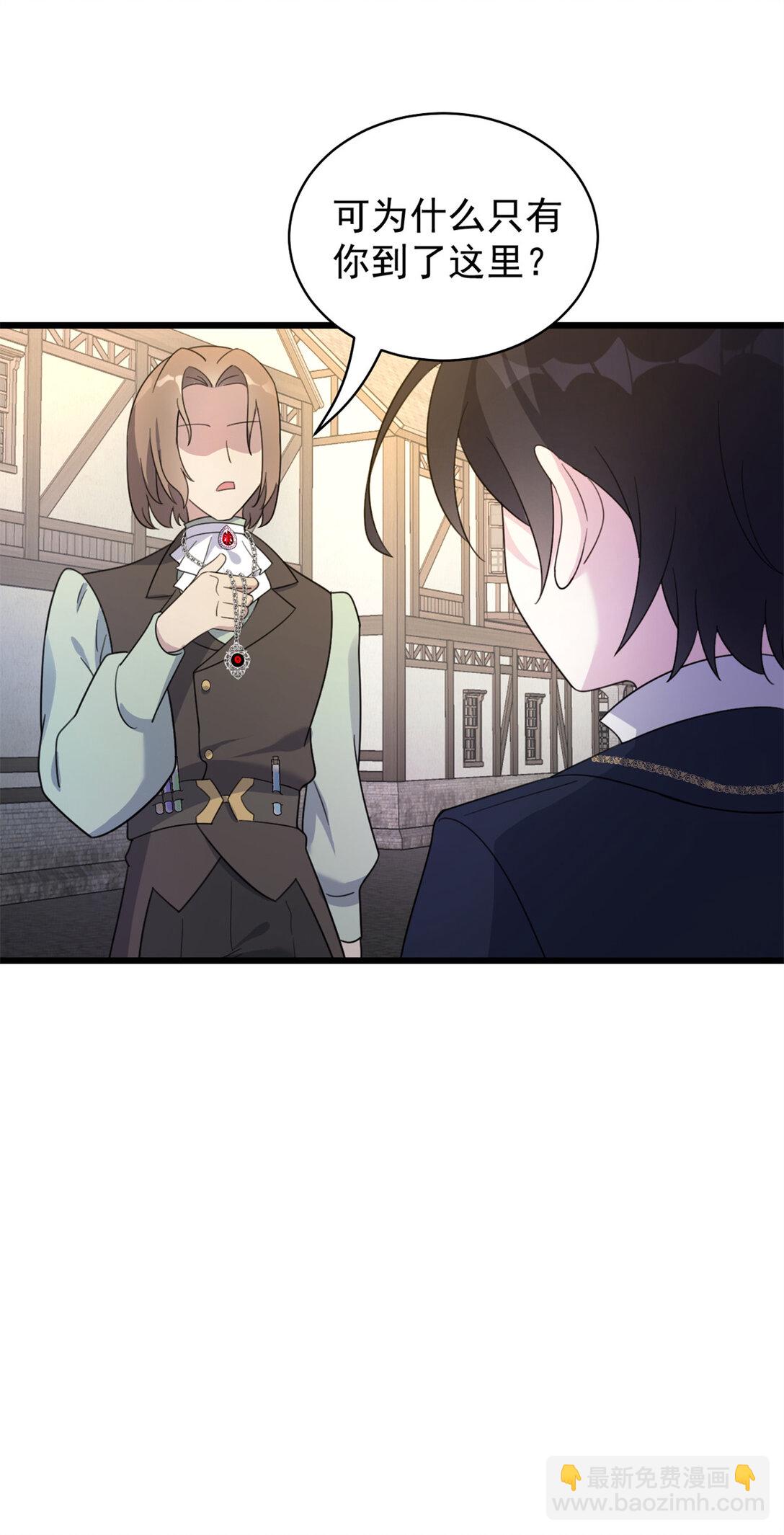 第13话 萨尔瓦托雷&middot;黑塔-第14话