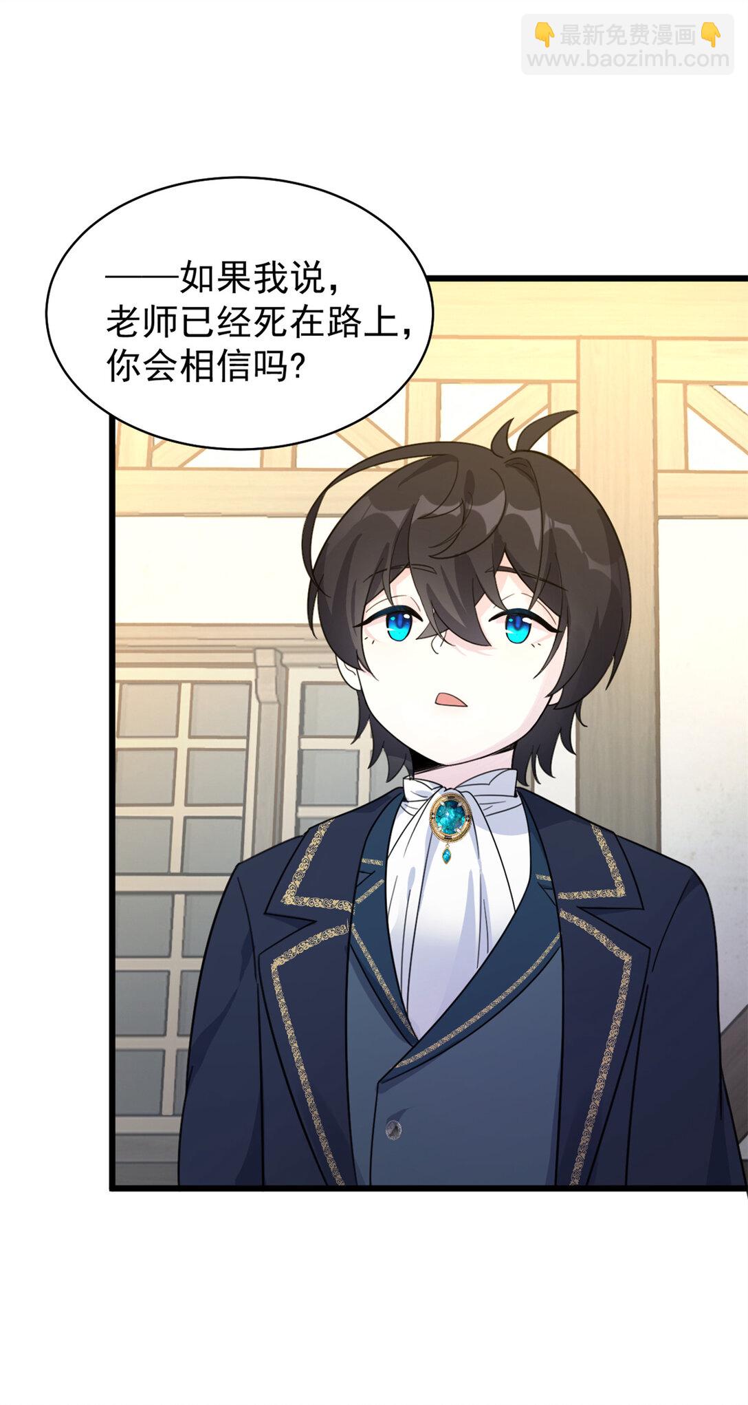 第13话 萨尔瓦托雷&middot;黑塔-第14话