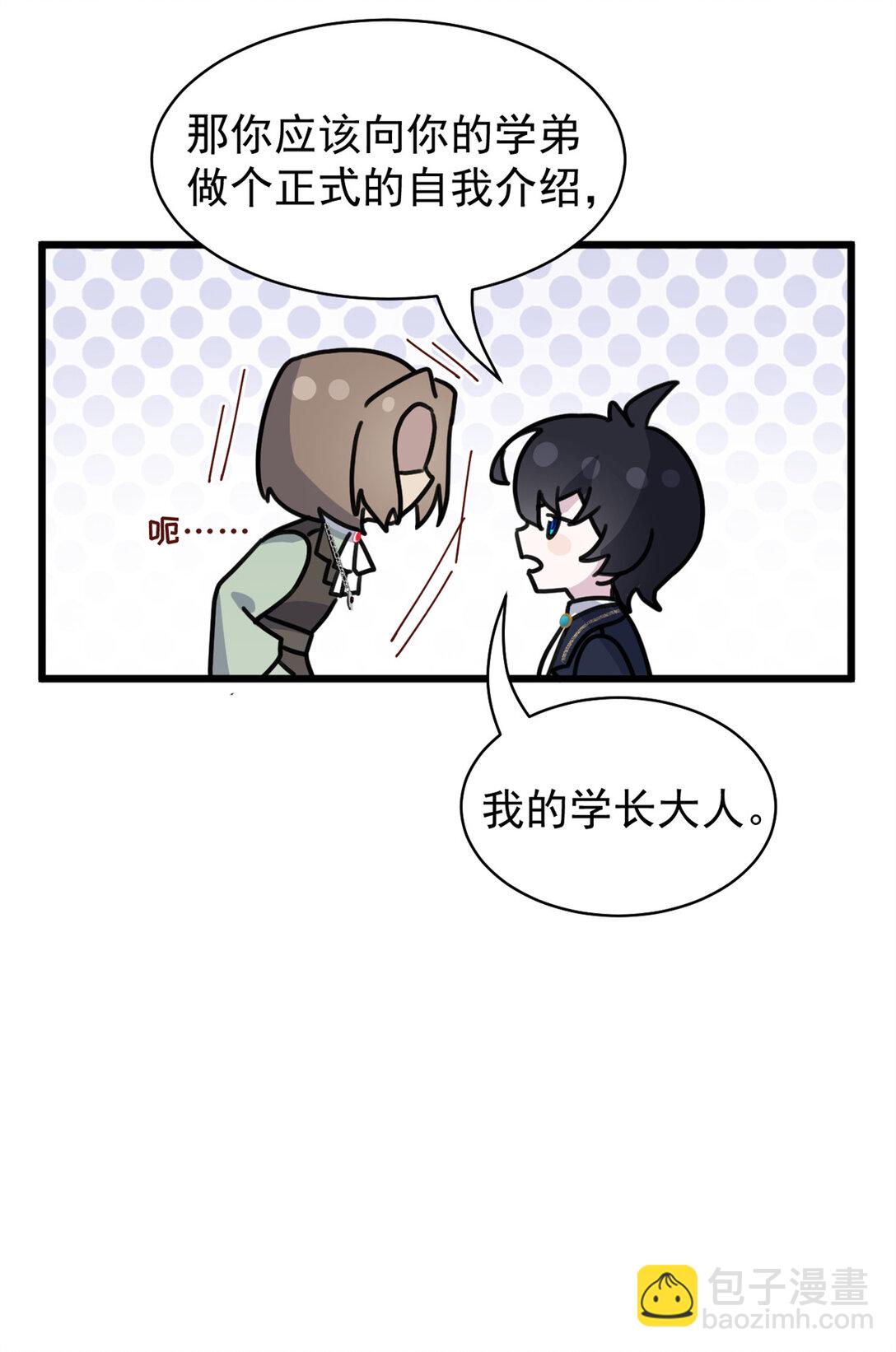 第13话 萨尔瓦托雷&middot;黑塔-第14话