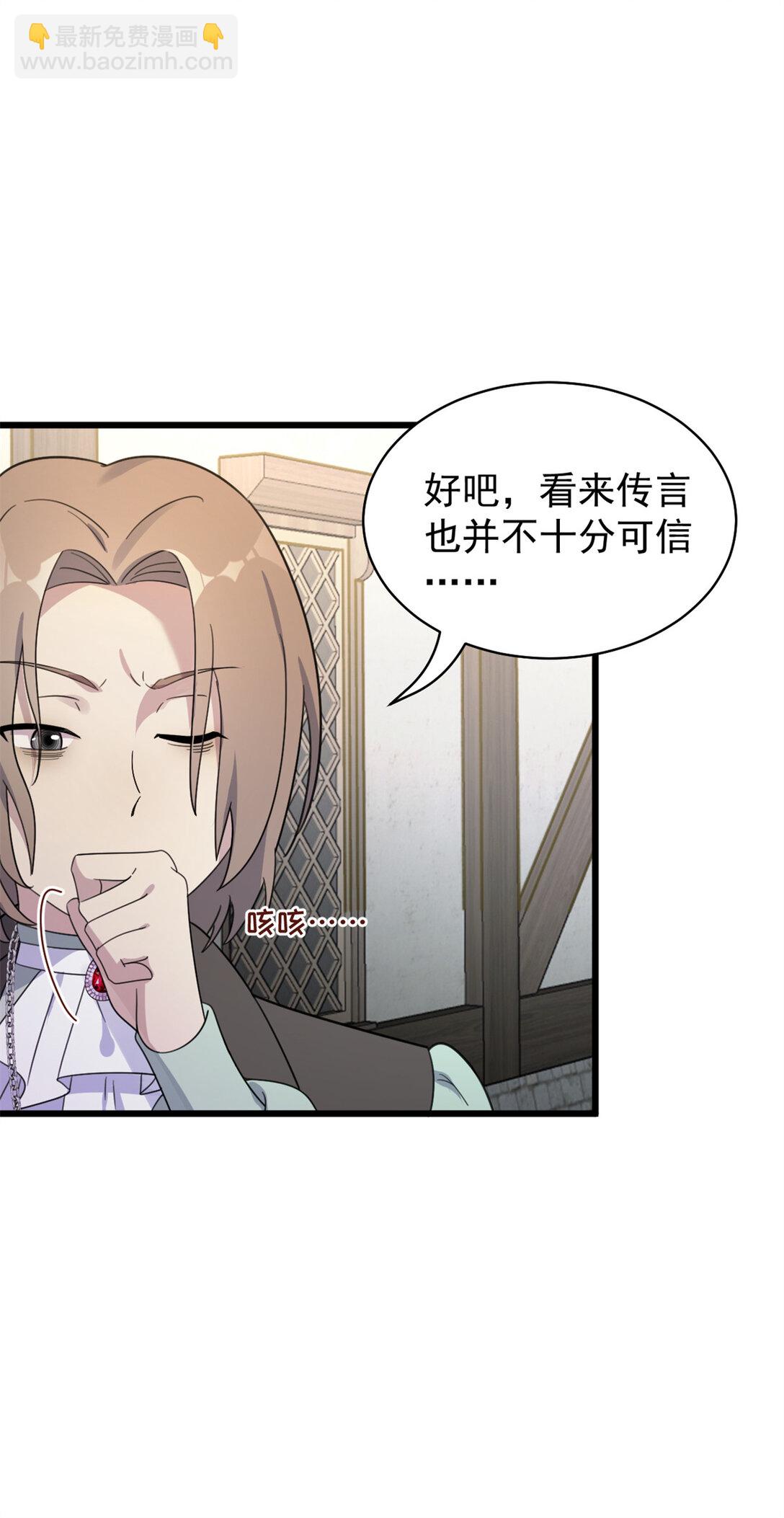 第13话 萨尔瓦托雷&middot;黑塔-第14话