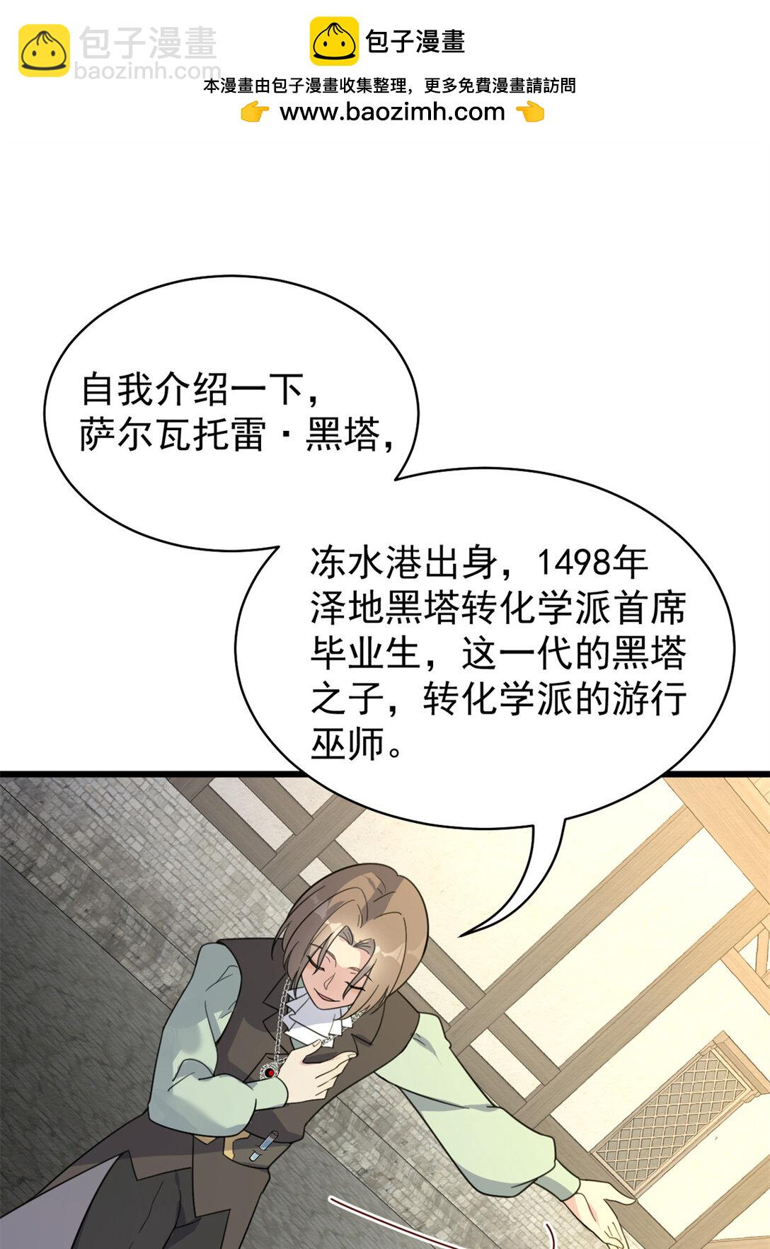 第13话 萨尔瓦托雷&middot;黑塔-第14话