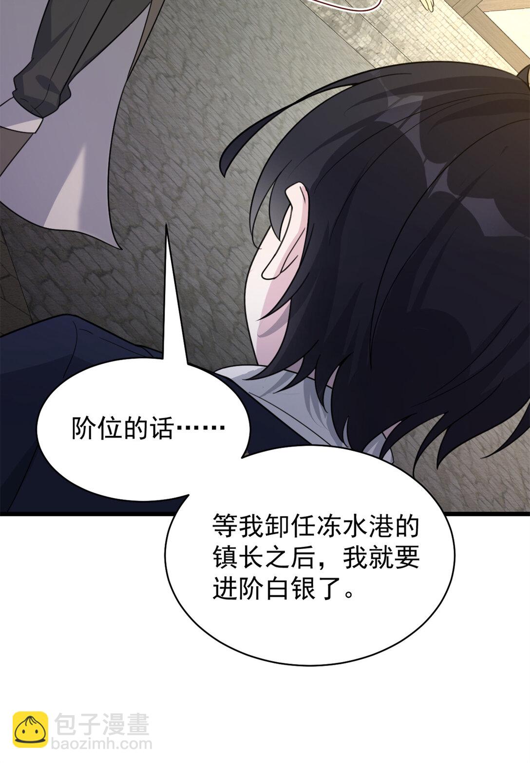 第13话 萨尔瓦托雷&middot;黑塔-第14话