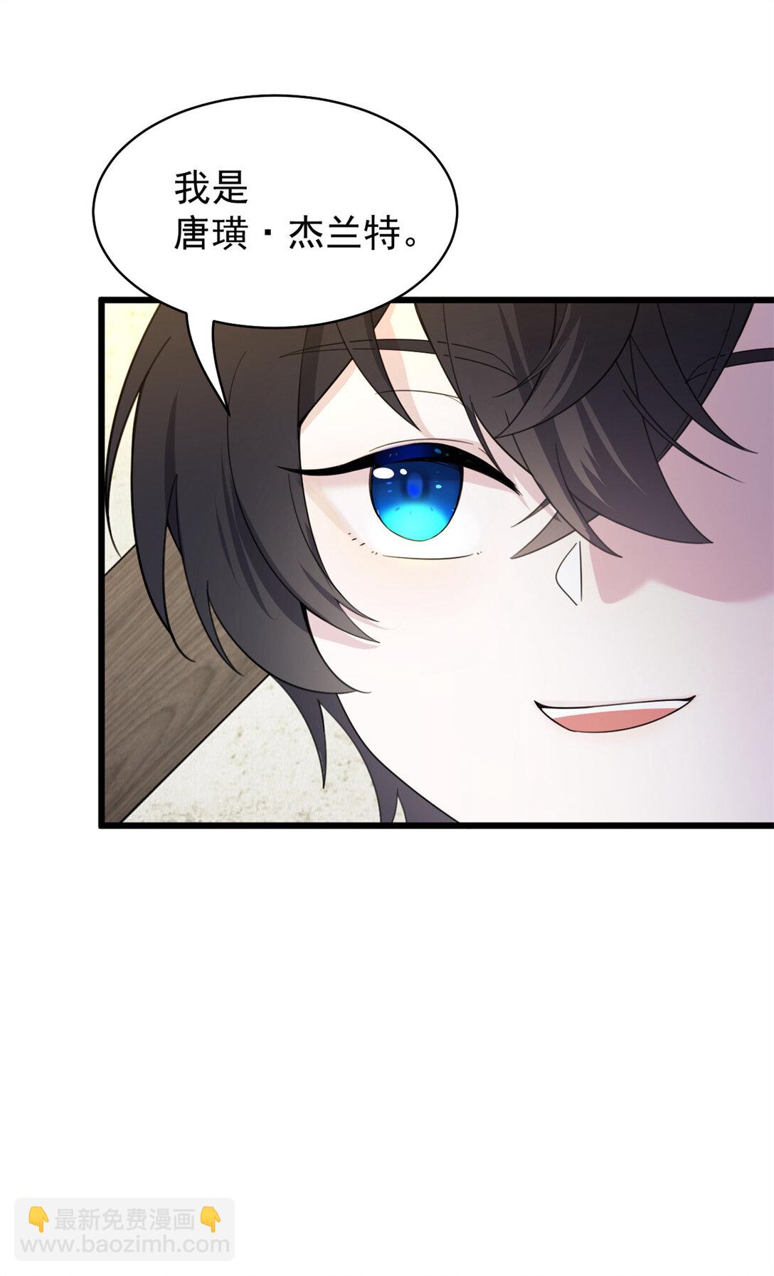 第13话 萨尔瓦托雷&middot;黑塔-第14话