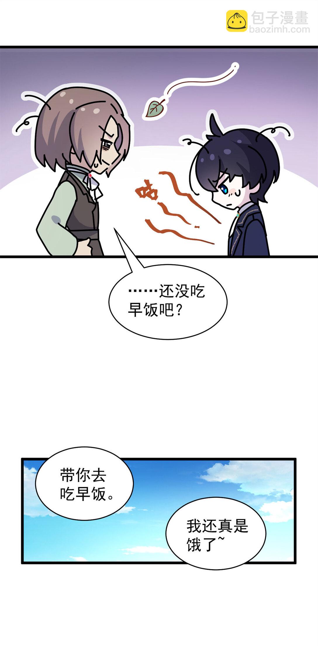 第13话 萨尔瓦托雷&middot;黑塔-第14话