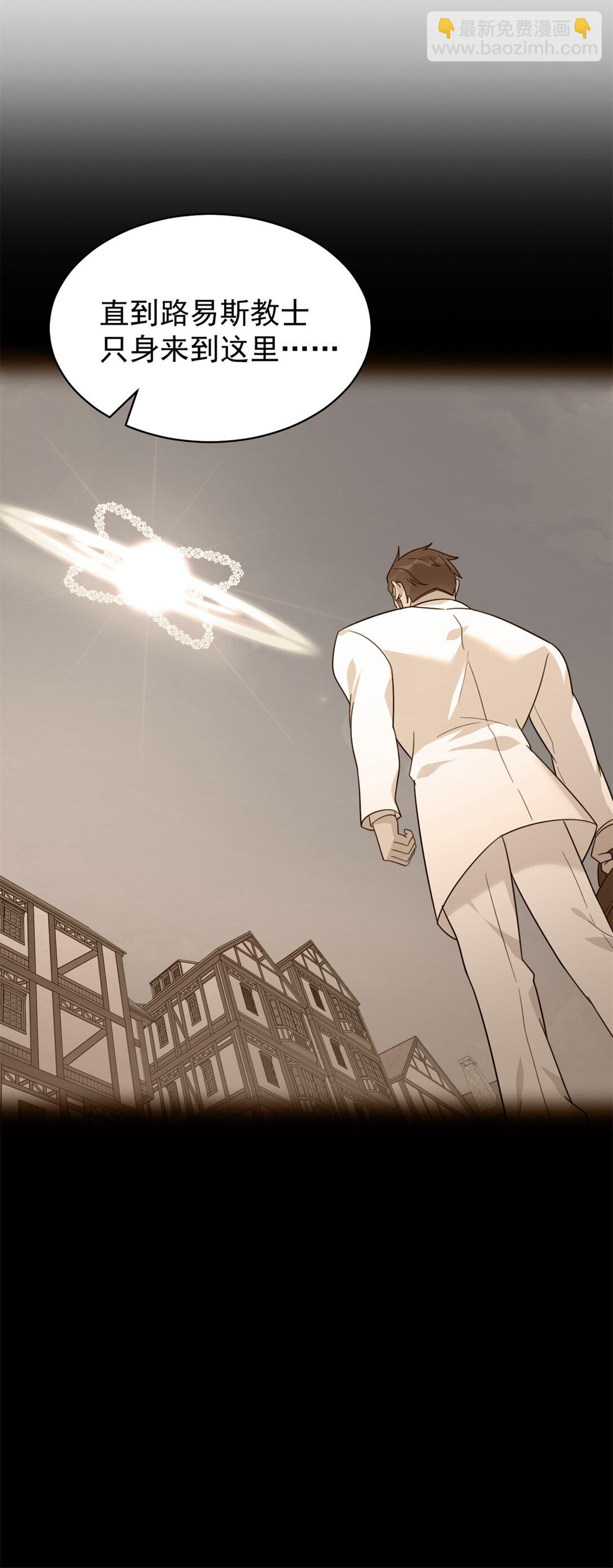 第13话 萨尔瓦托雷&middot;黑塔-第14话