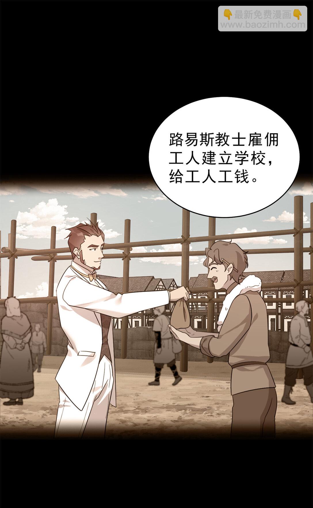 第13话 萨尔瓦托雷&middot;黑塔-第14话