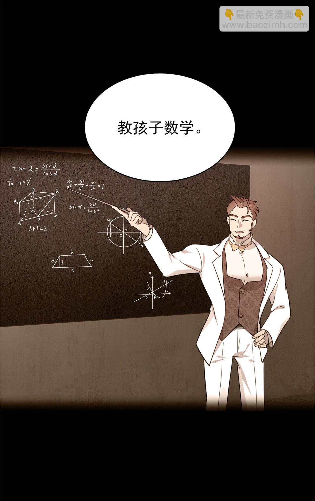 第13话 萨尔瓦托雷&middot;黑塔-第14话