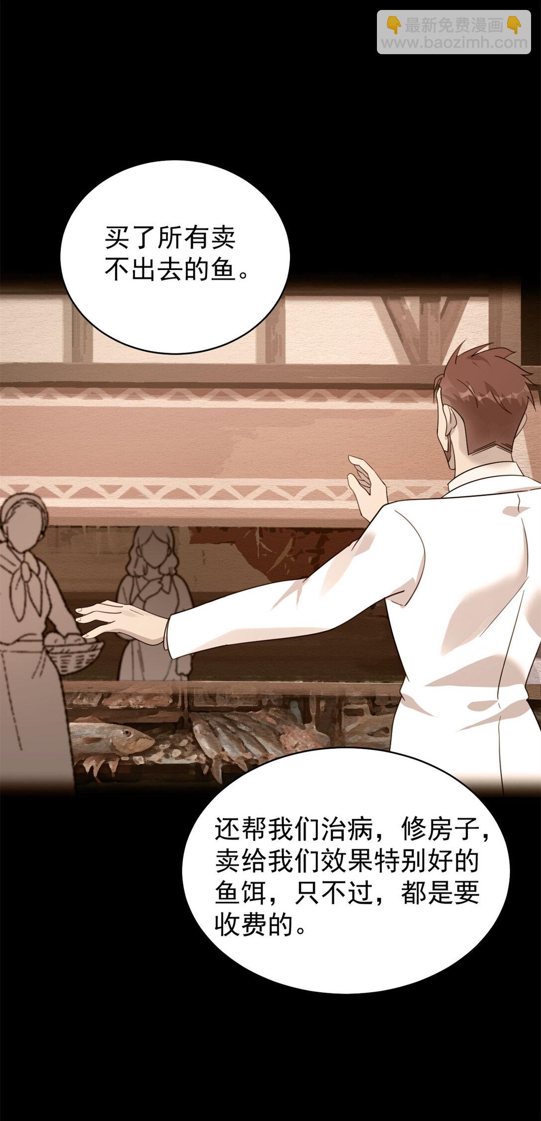 第13话 萨尔瓦托雷&middot;黑塔-第14话