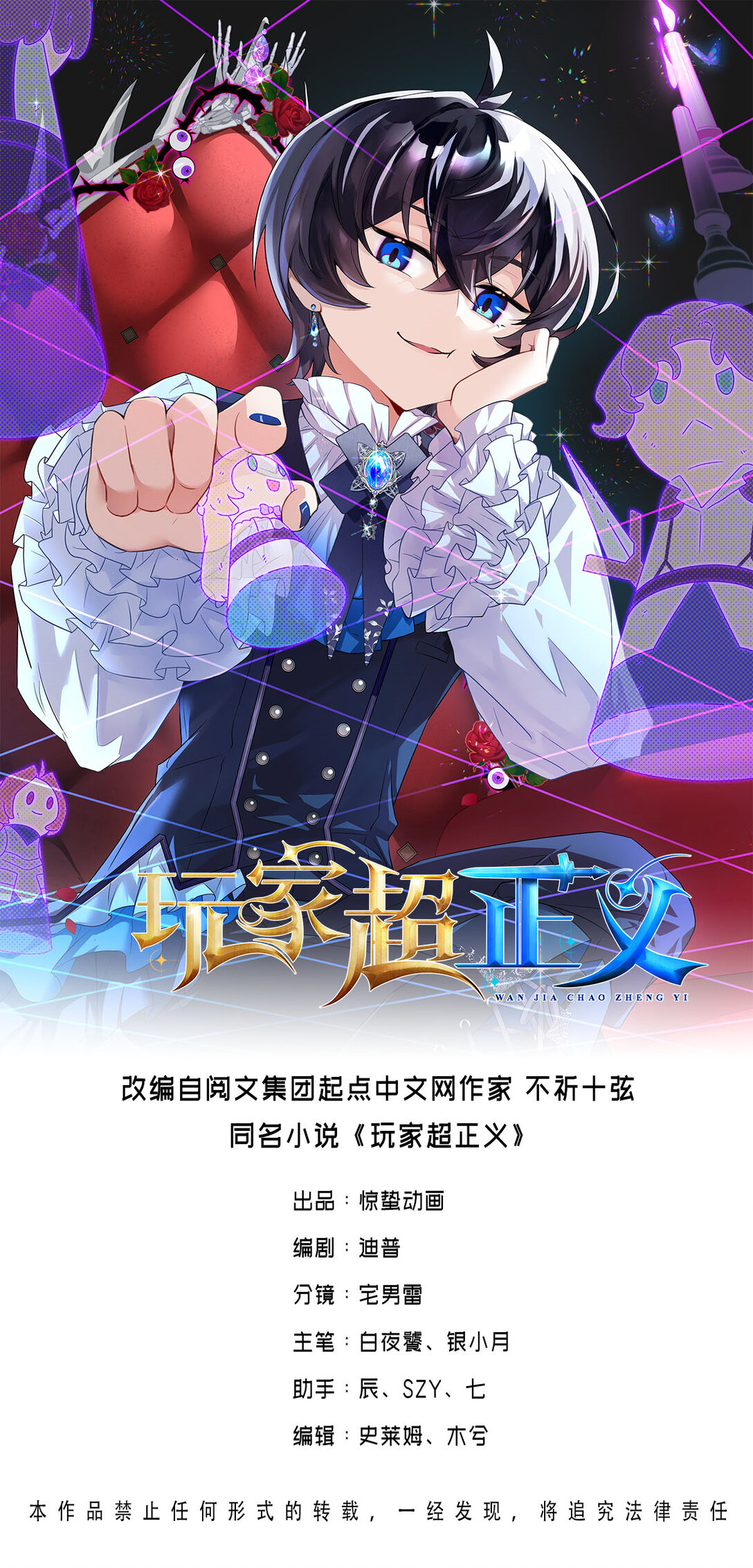 第18话 火海-第18话