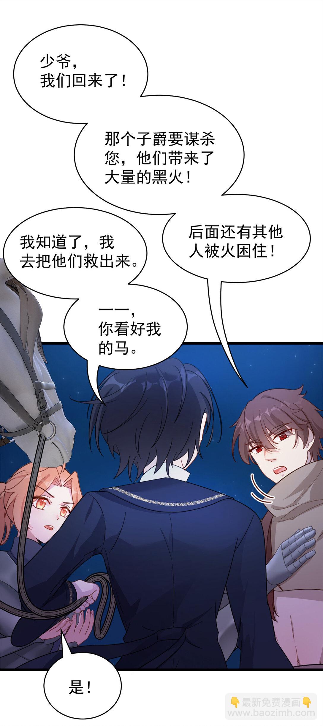 第18话 火海-第18话