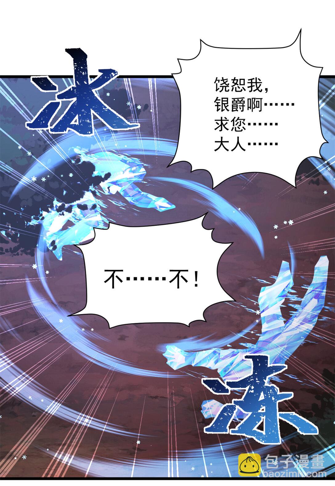 第18话 火海-第18话