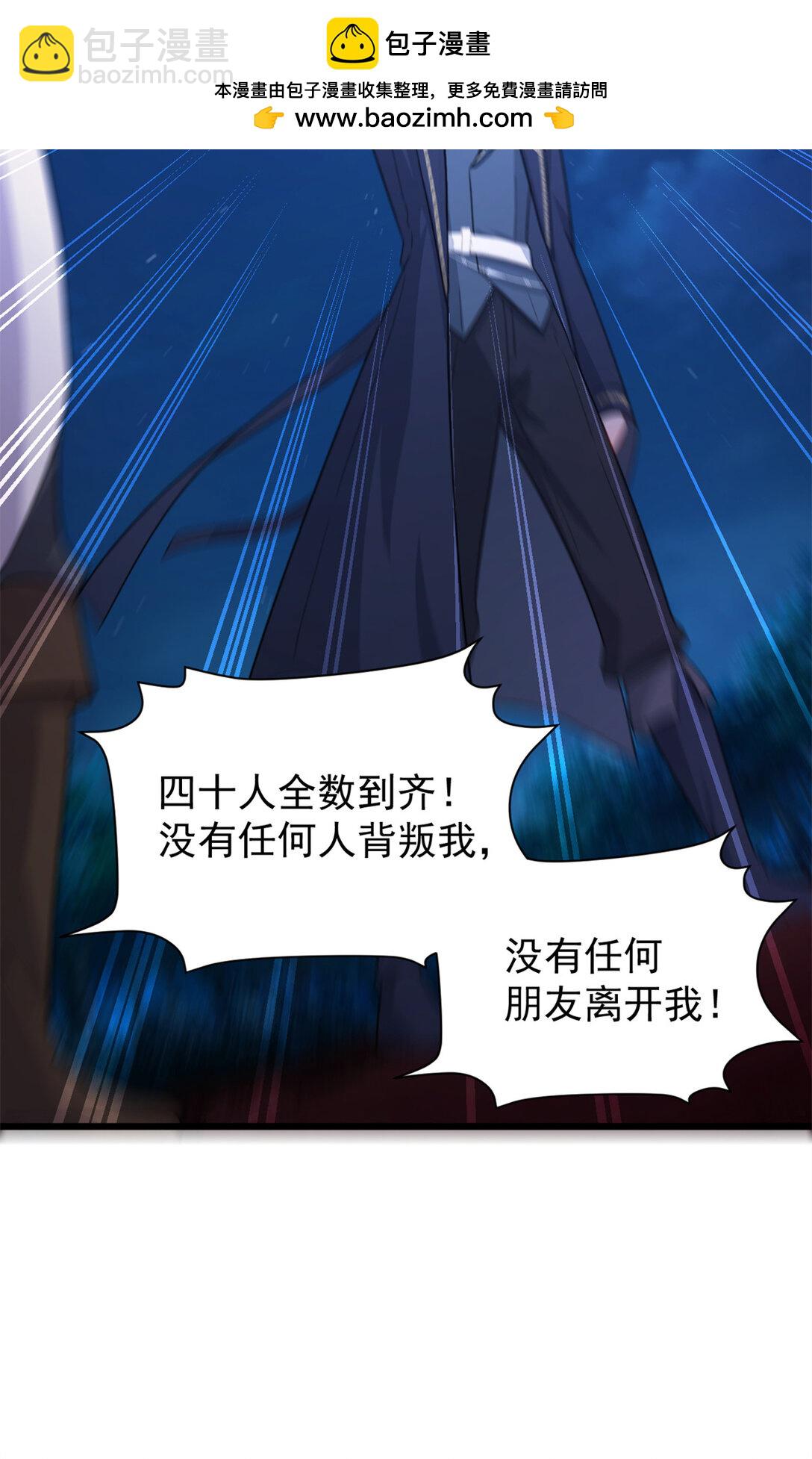 第18话 火海-第18话