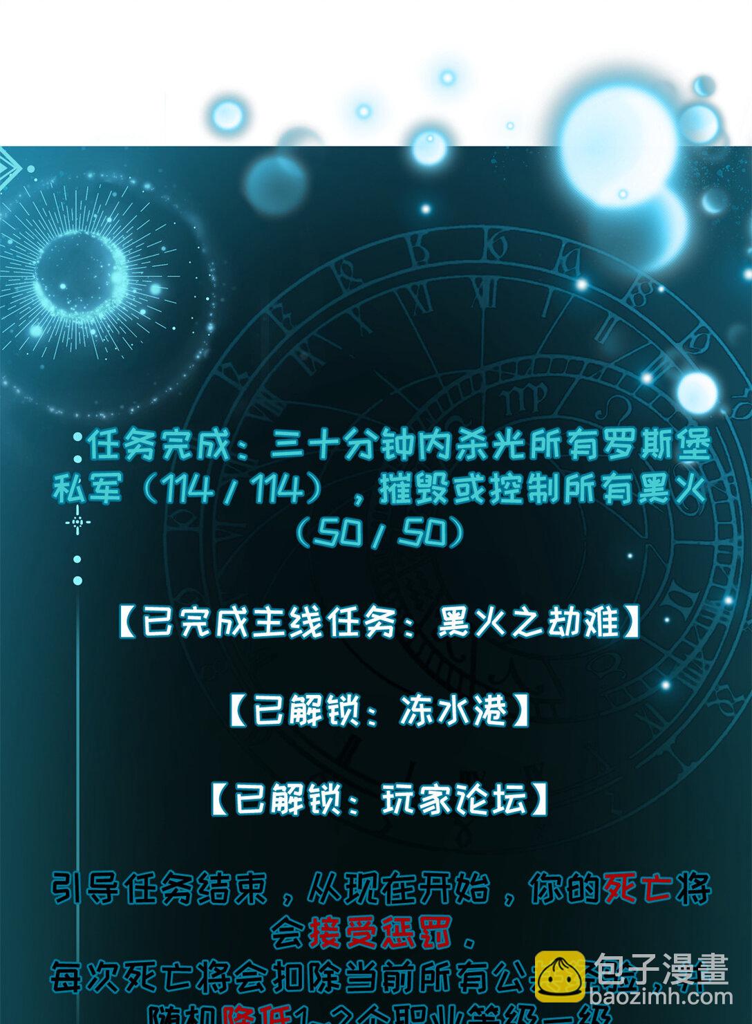 第18话 火海-第18话