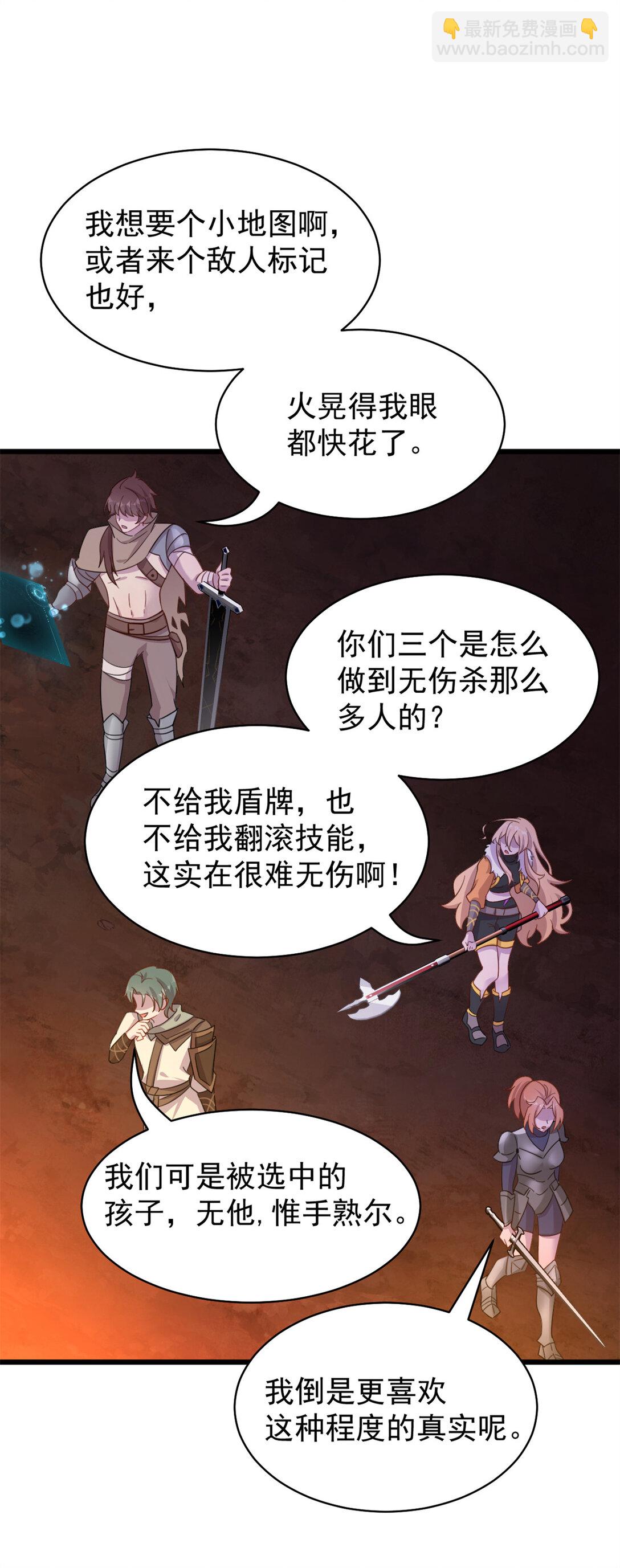 第18话 火海-第18话