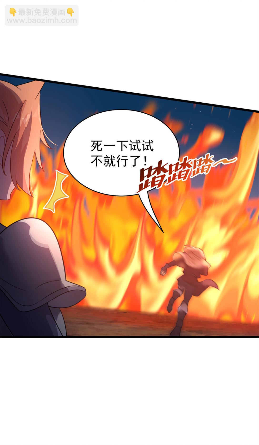 第18话 火海-第18话