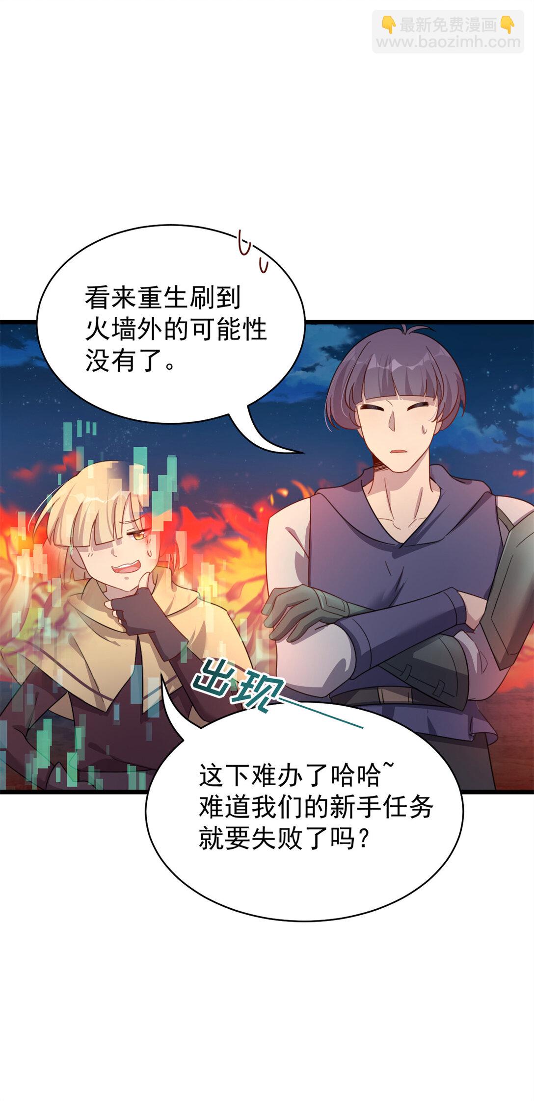 第18话 火海-第18话