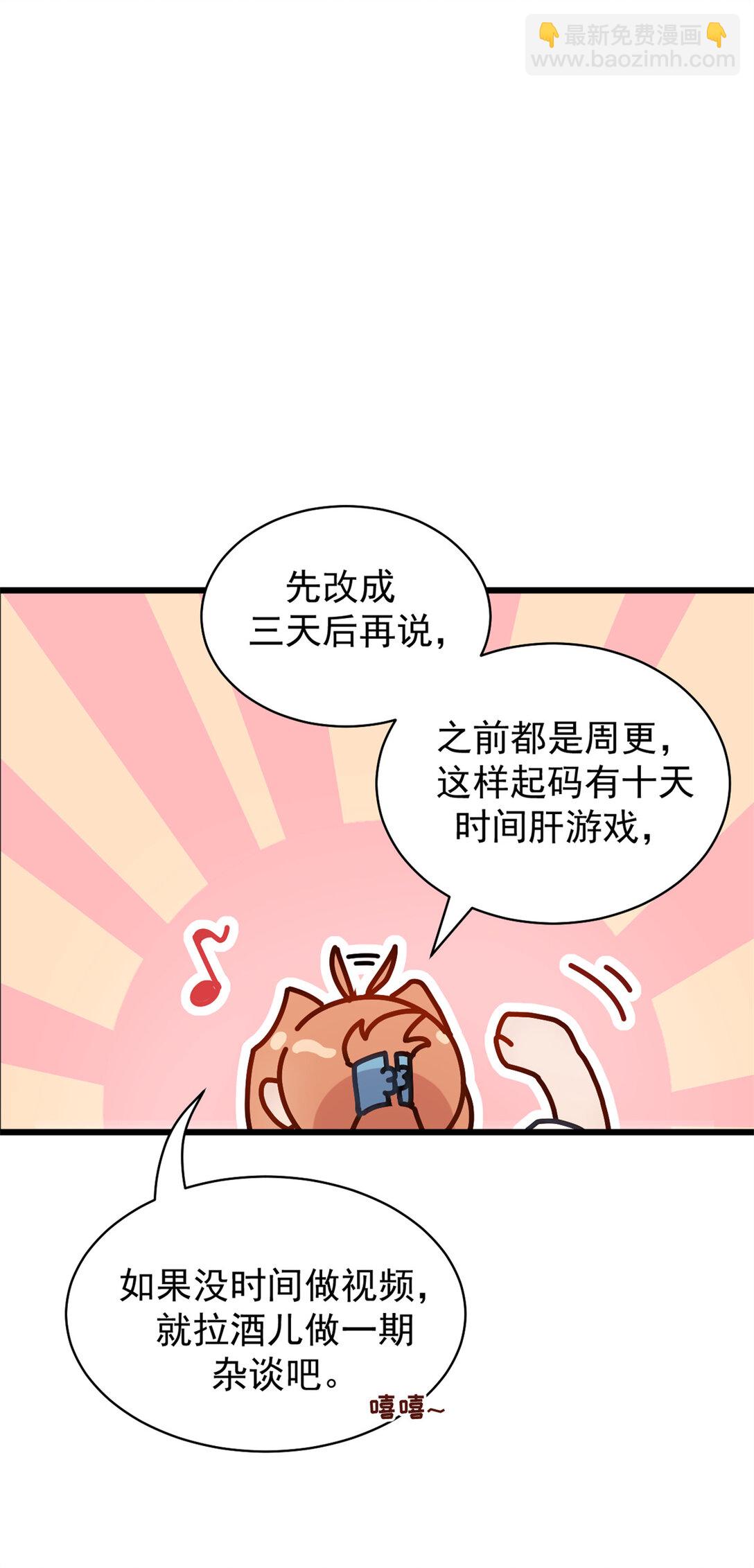 第20话 准备进阶-第20话