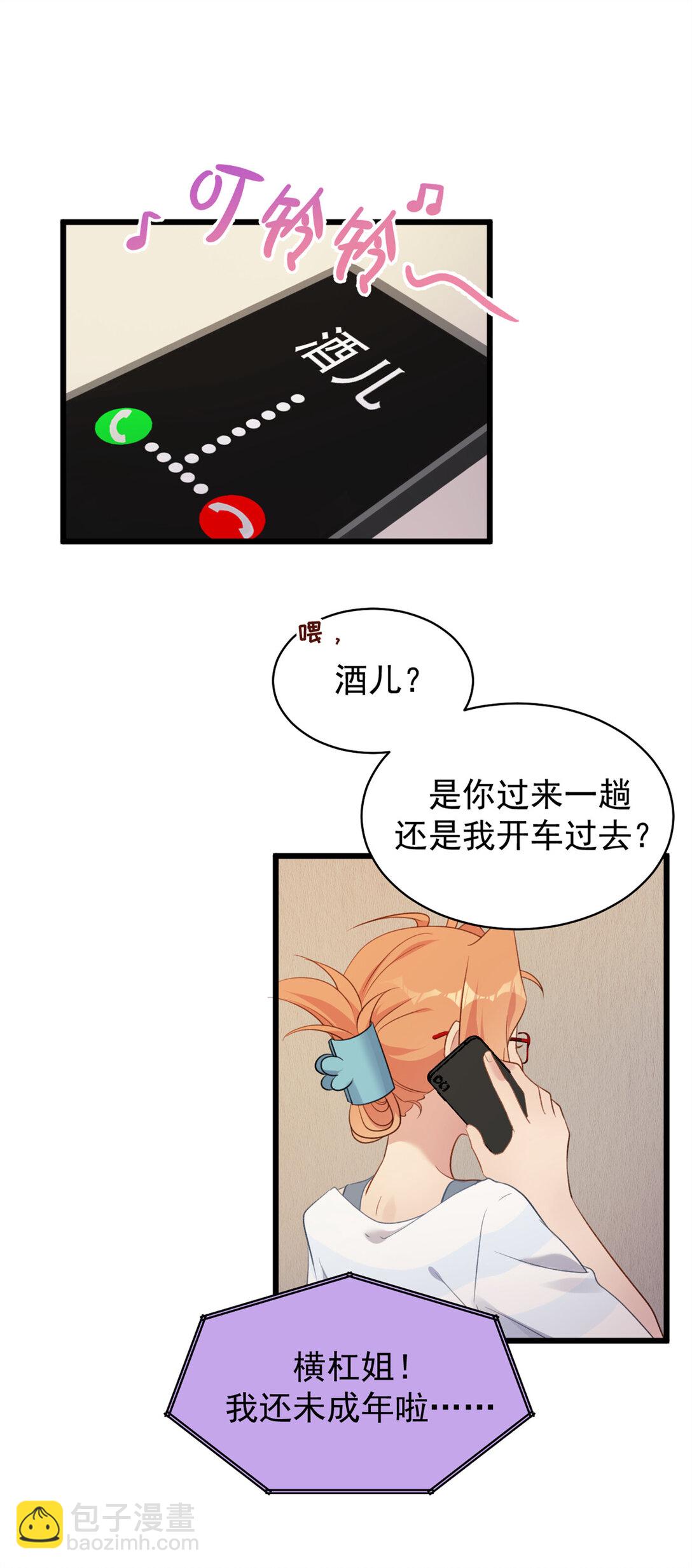 第20话 准备进阶-第20话