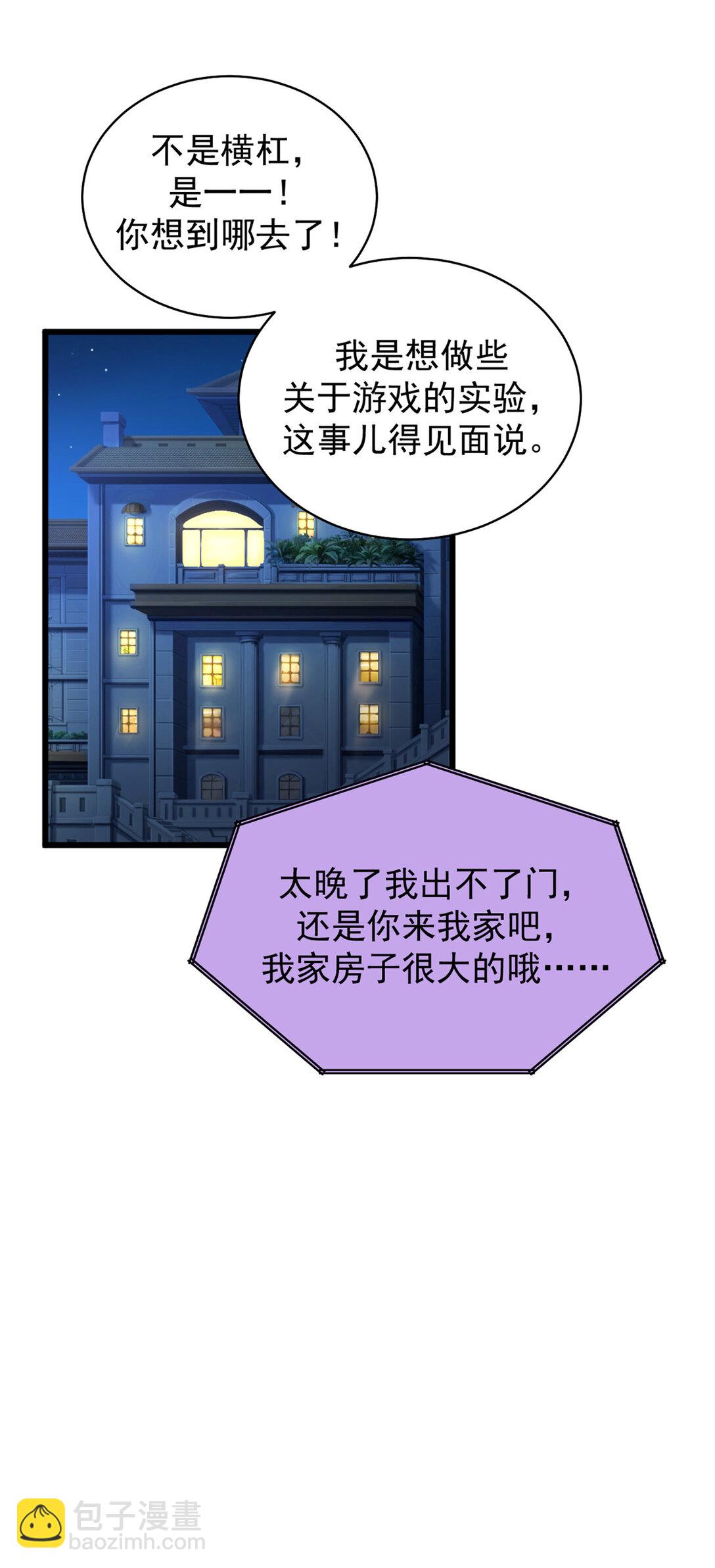 第20话 准备进阶-第20话