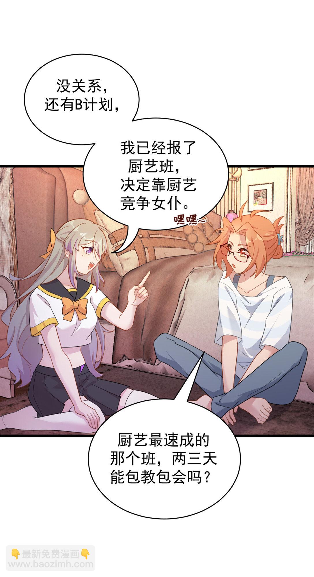 第20话 准备进阶-第20话