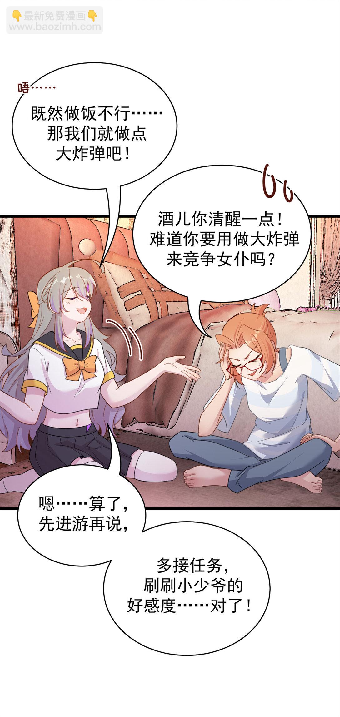 第20话 准备进阶-第20话