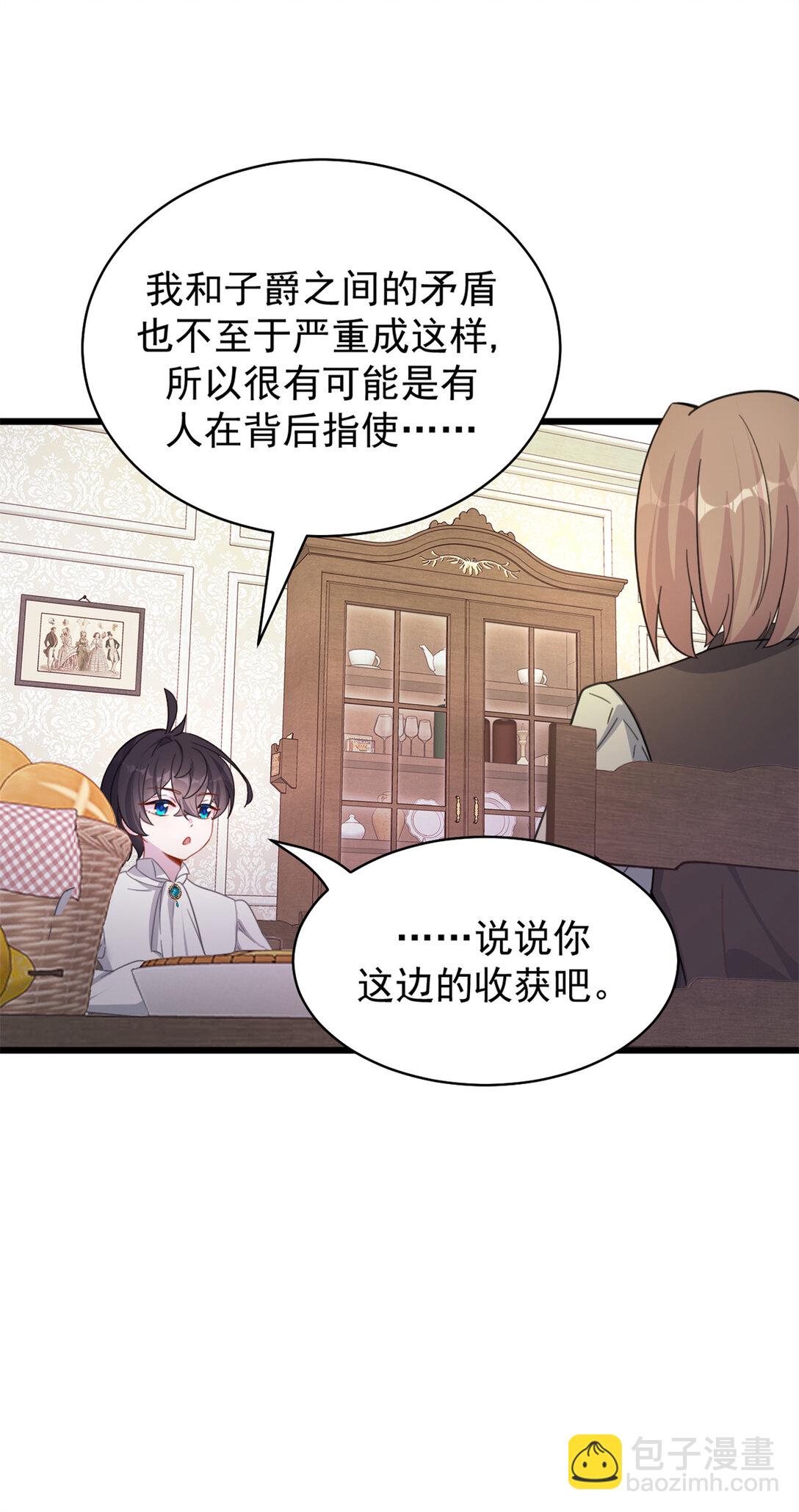 第20话 准备进阶-第20话